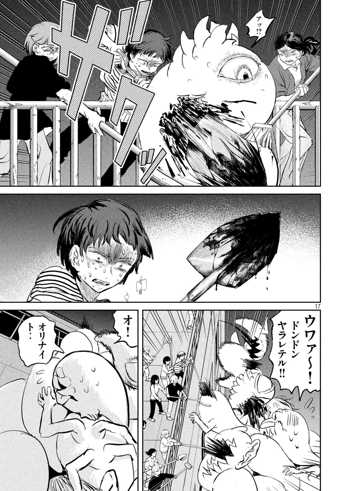 妖狩のカノカ 第15話 - 17