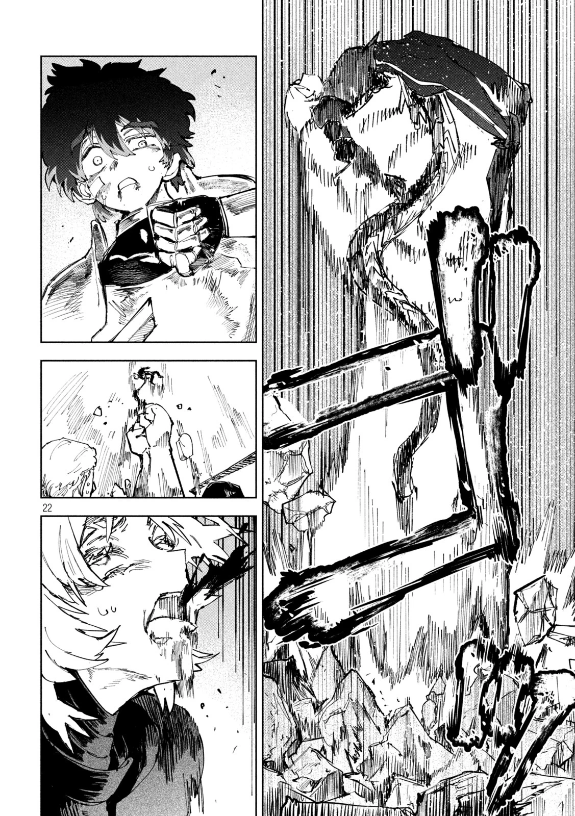 ドラゴンの胃でおやすみ 第10話 - 22