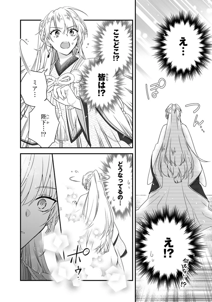 貧乏騎士に嫁入りしたはずが!? 野人令嬢は皇太子妃になっても竜を狩りたい 第13話 - 1