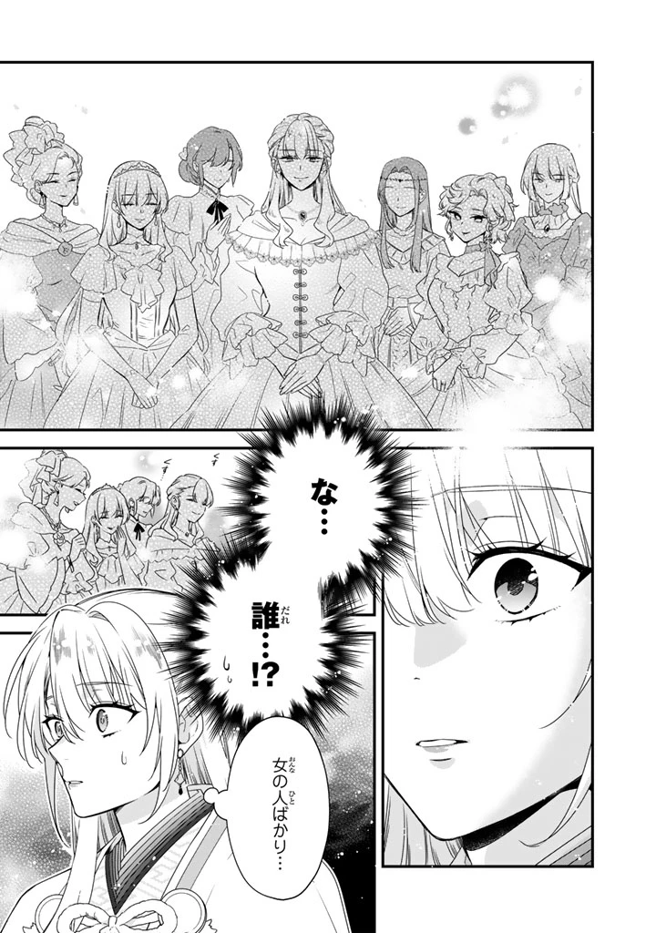 貧乏騎士に嫁入りしたはずが!? 野人令嬢は皇太子妃になっても竜を狩りたい 第13話 - 2