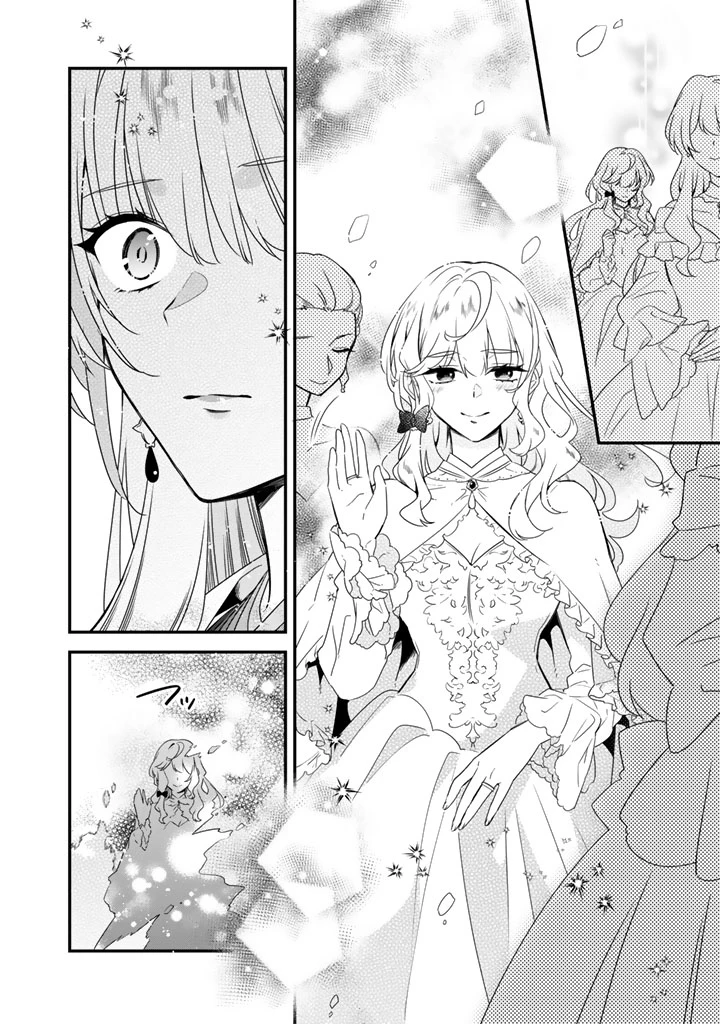 貧乏騎士に嫁入りしたはずが!? 野人令嬢は皇太子妃になっても竜を狩りたい 第13話 - 3