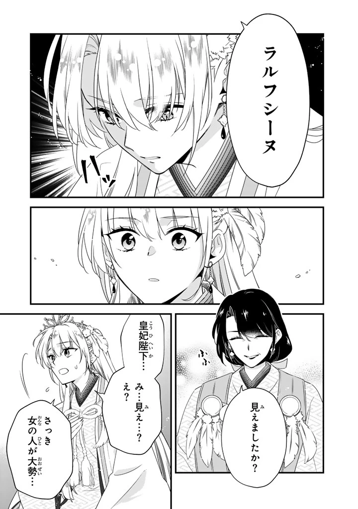 貧乏騎士に嫁入りしたはずが!? 野人令嬢は皇太子妃になっても竜を狩りたい 第13話 - 4