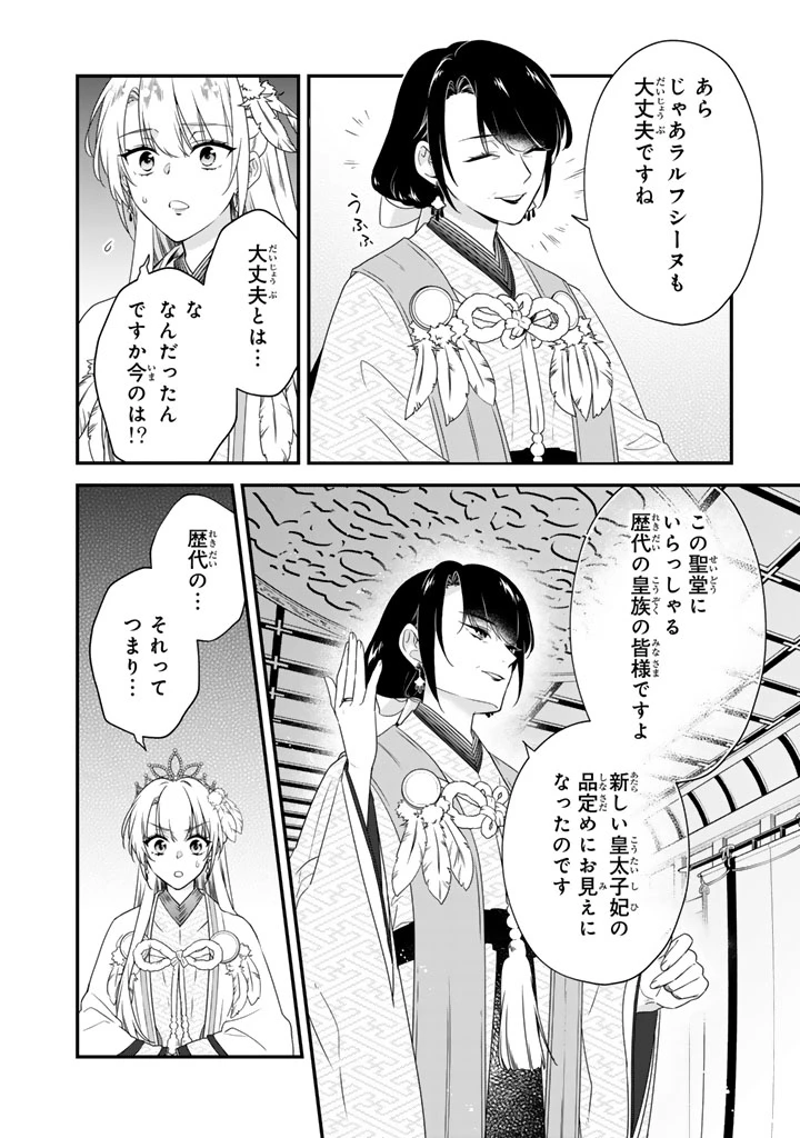 貧乏騎士に嫁入りしたはずが!? 野人令嬢は皇太子妃になっても竜を狩りたい 第13話 - 5