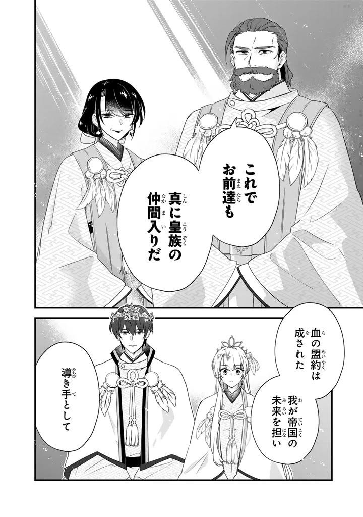 貧乏騎士に嫁入りしたはずが!? 野人令嬢は皇太子妃になっても竜を狩りたい 第13話 - 9