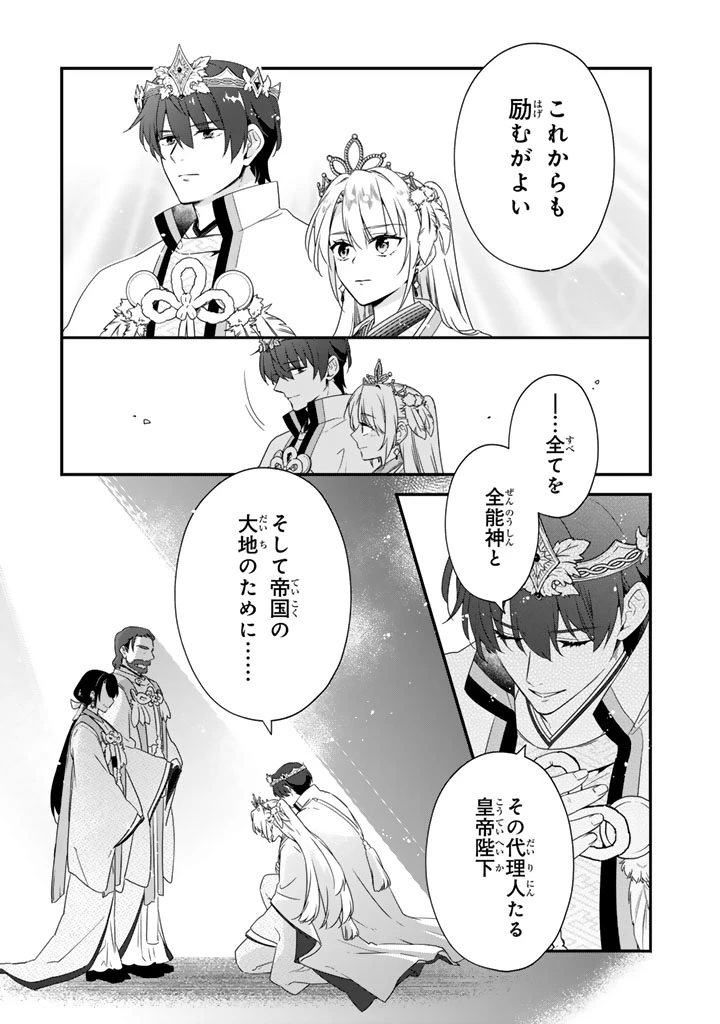 貧乏騎士に嫁入りしたはずが!? 野人令嬢は皇太子妃になっても竜を狩りたい 第13話 - 10