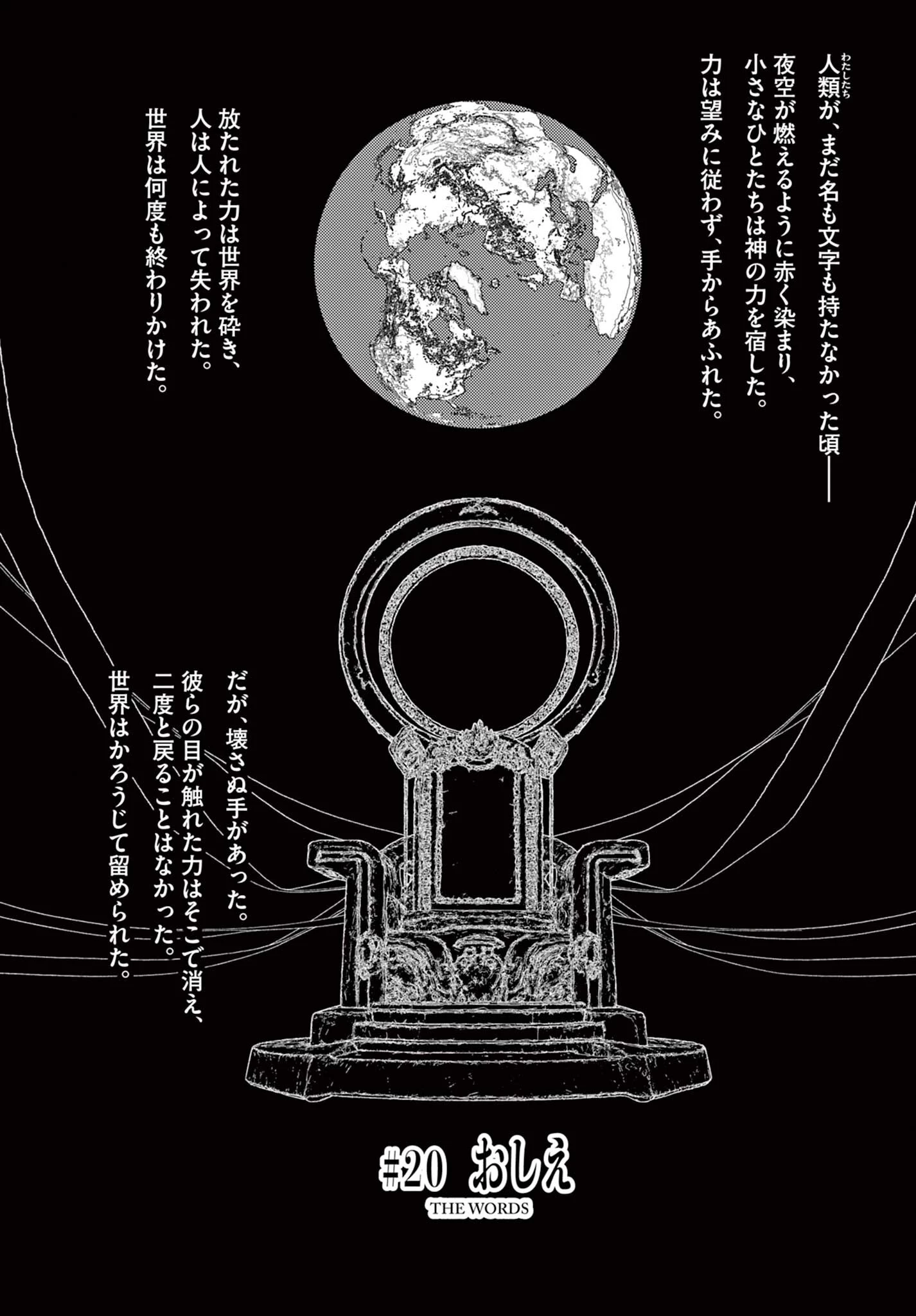 アンダーク 新しい透明な力のすべて 第20話 - 1