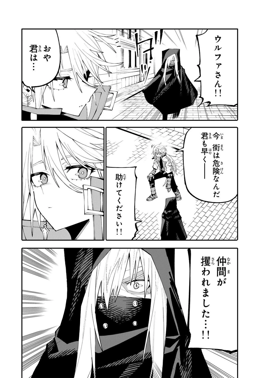 お母さん冒険者、ログインボーナスでスキル【主婦】に目覚めました。週一貰えるチラシで冒険者生活頑張ります! 第26話 - 2