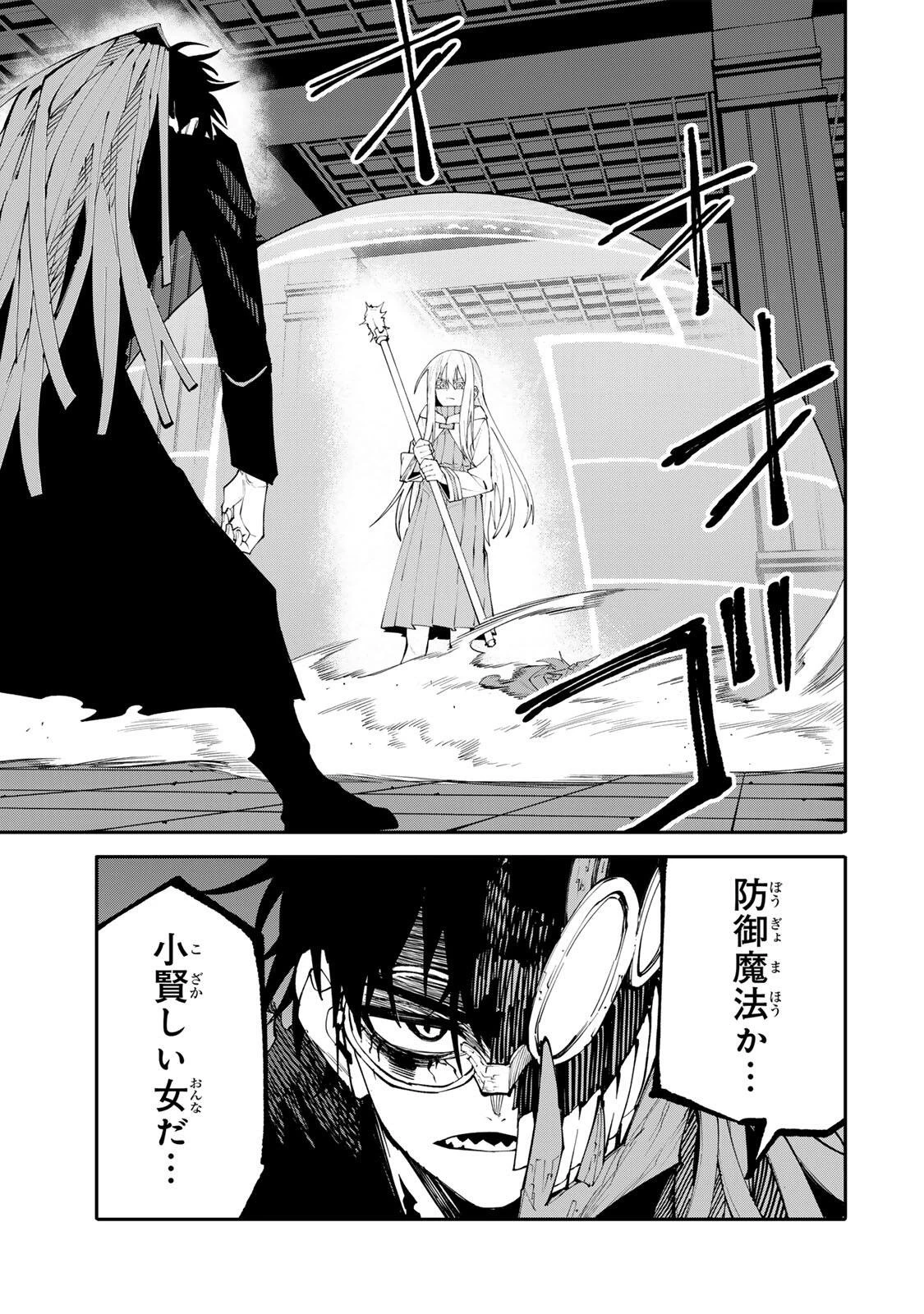 お母さん冒険者、ログインボーナスでスキル【主婦】に目覚めました。週一貰えるチラシで冒険者生活頑張ります! 第26話 - 3