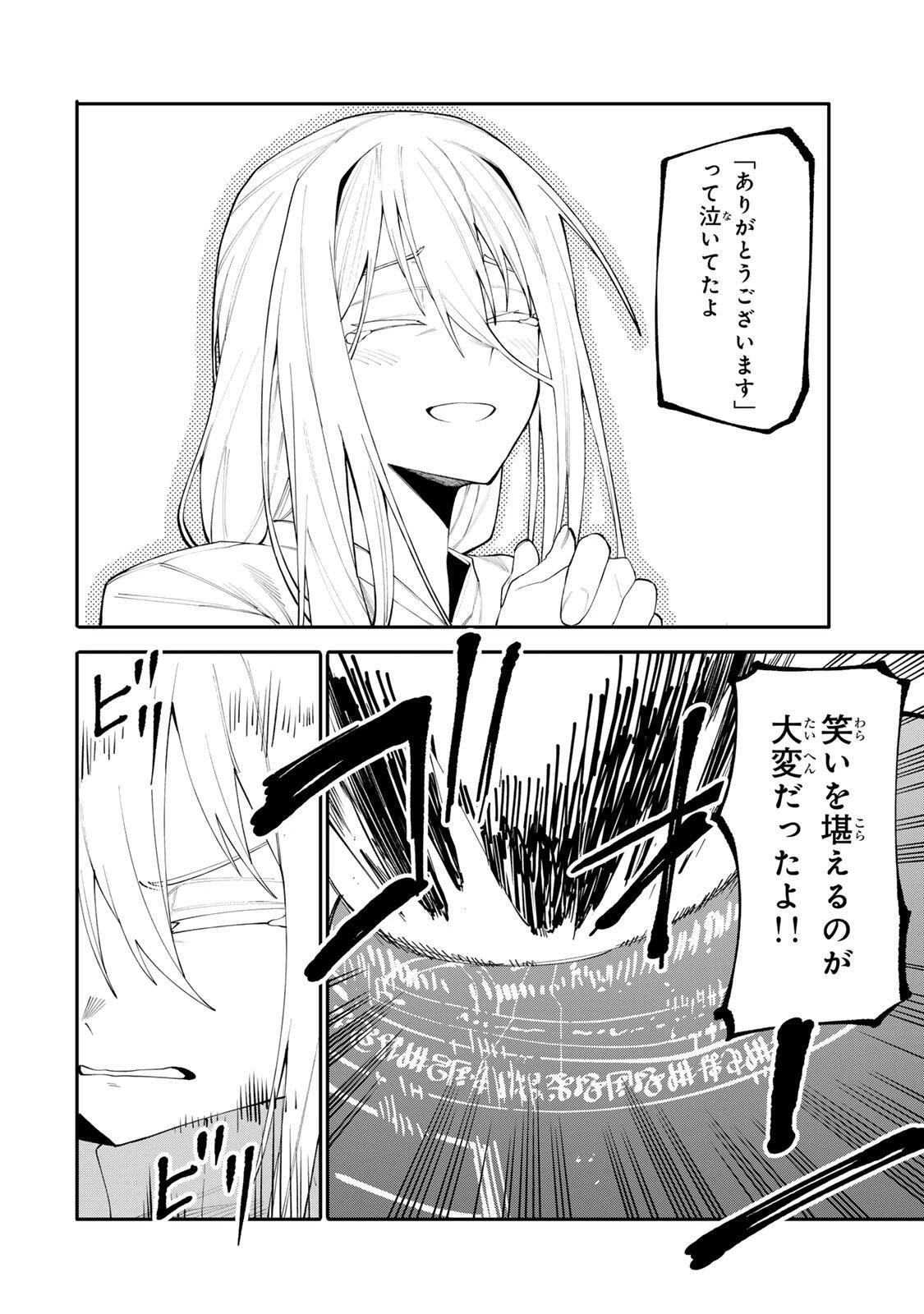 お母さん冒険者、ログインボーナスでスキル【主婦】に目覚めました。週一貰えるチラシで冒険者生活頑張ります! 第26話 - 6