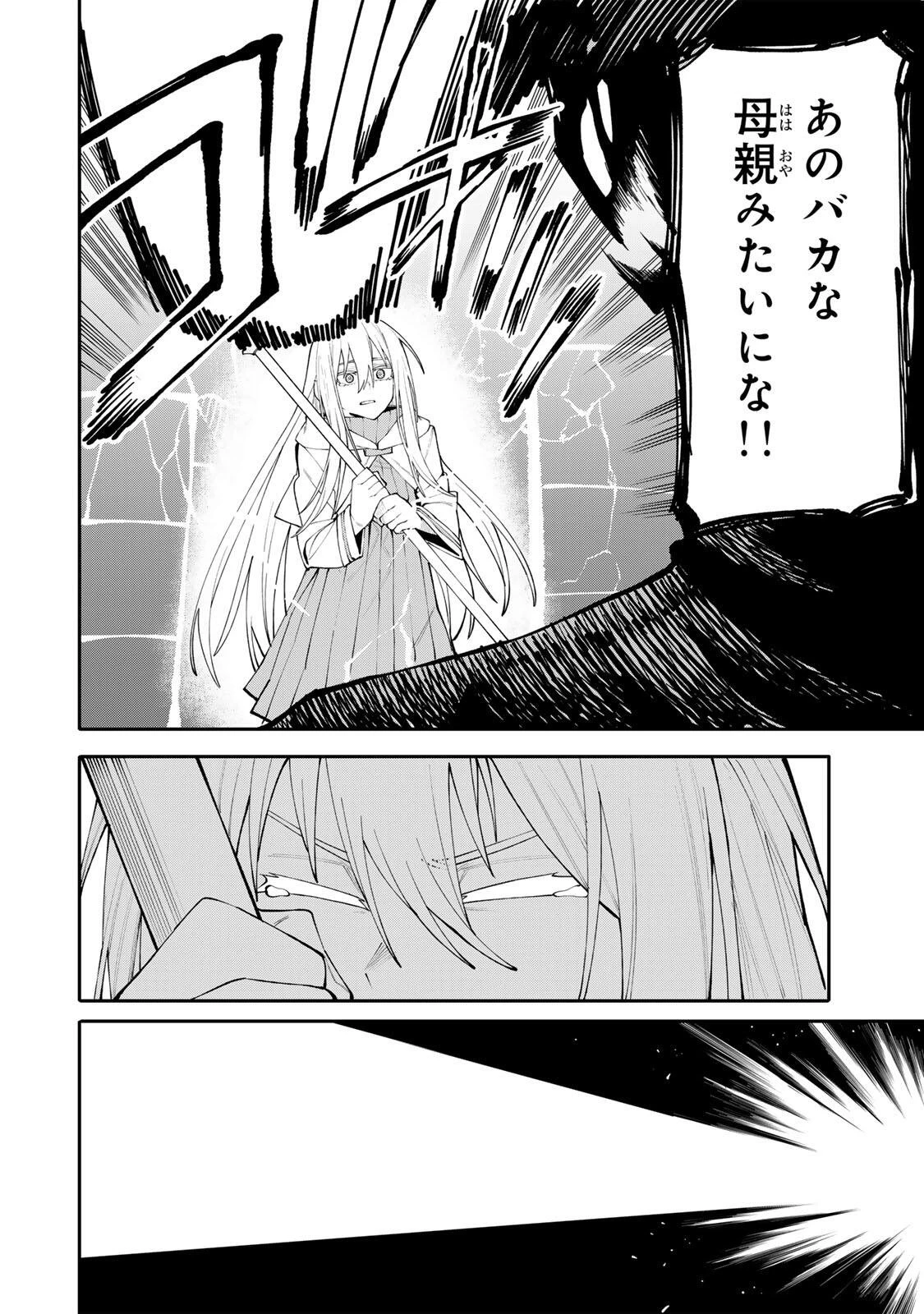 お母さん冒険者、ログインボーナスでスキル【主婦】に目覚めました。週一貰えるチラシで冒険者生活頑張ります! 第26話 - 8