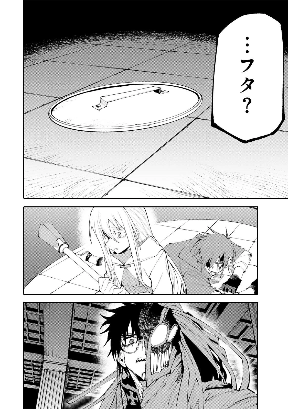 お母さん冒険者、ログインボーナスでスキル【主婦】に目覚めました。週一貰えるチラシで冒険者生活頑張ります! 第26話 - 10