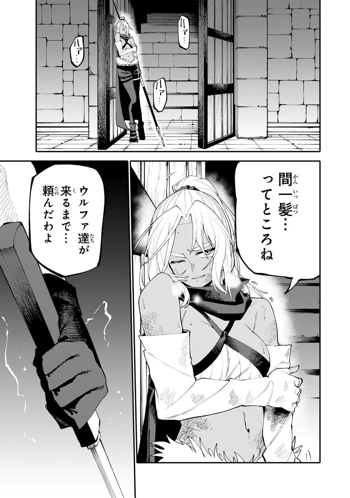 お母さん冒険者、ログインボーナスでスキル【主婦】に目覚めました。週一貰えるチラシで冒険者生活頑張ります! 第26話 - 11