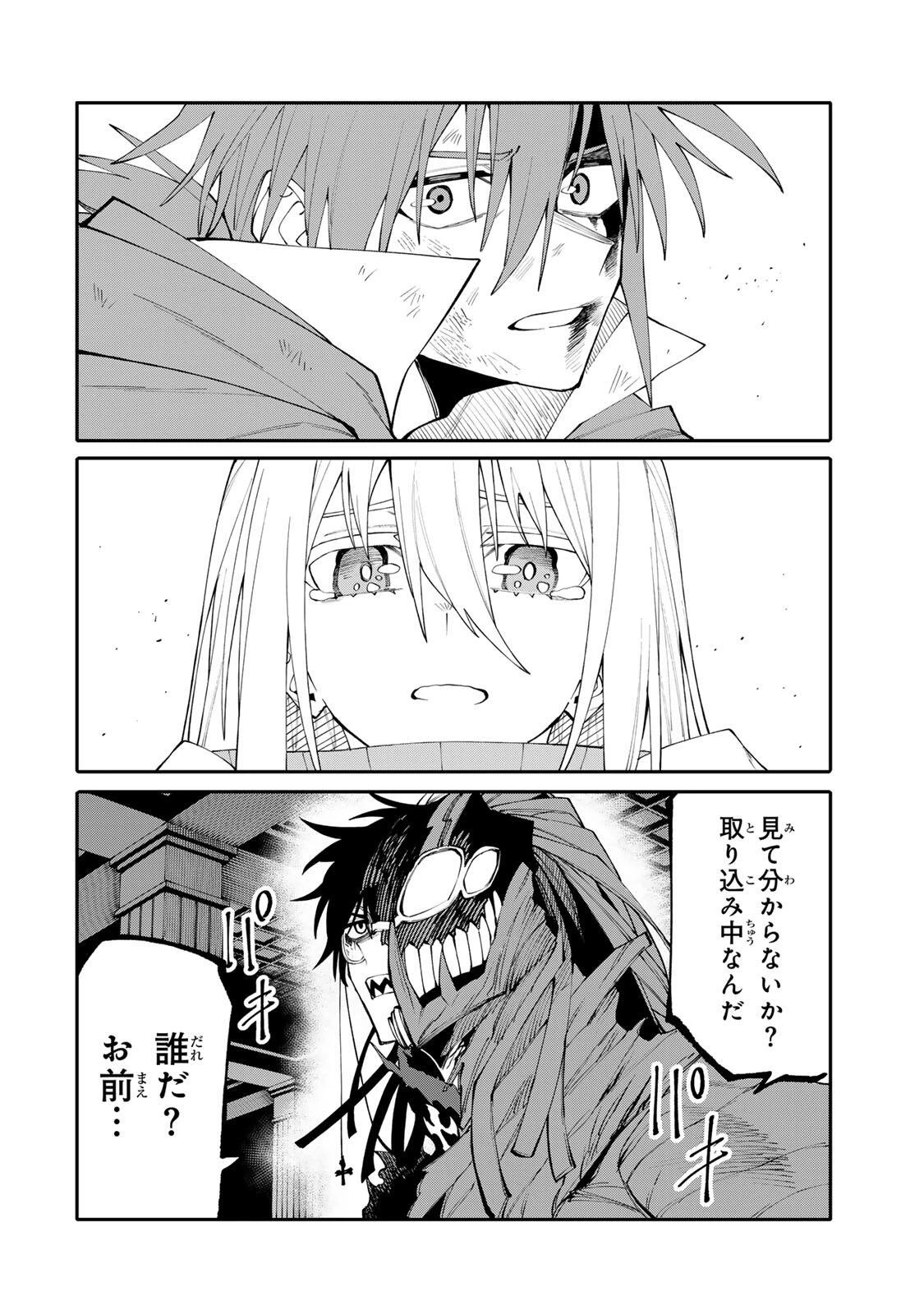 お母さん冒険者、ログインボーナスでスキル【主婦】に目覚めました。週一貰えるチラシで冒険者生活頑張ります! 第26話 - 14