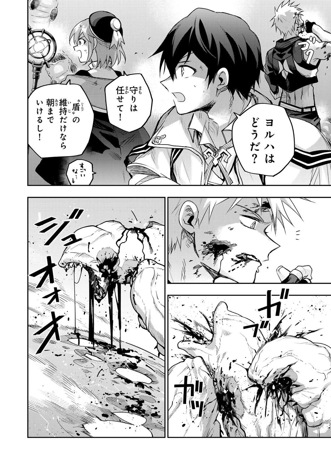 味方が弱すぎて補助魔法に徹していた宮廷魔法師、追放されて最強を目指す 第198話 - 2