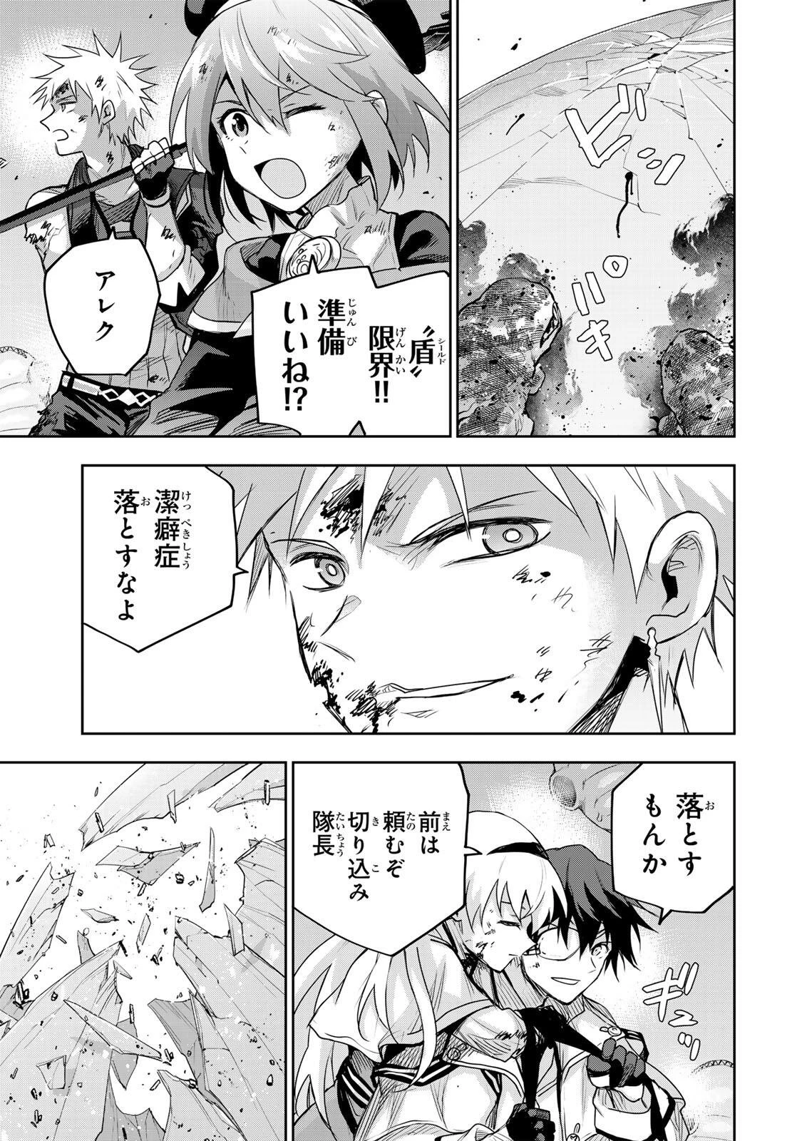 味方が弱すぎて補助魔法に徹していた宮廷魔法師、追放されて最強を目指す 第198話 - 5