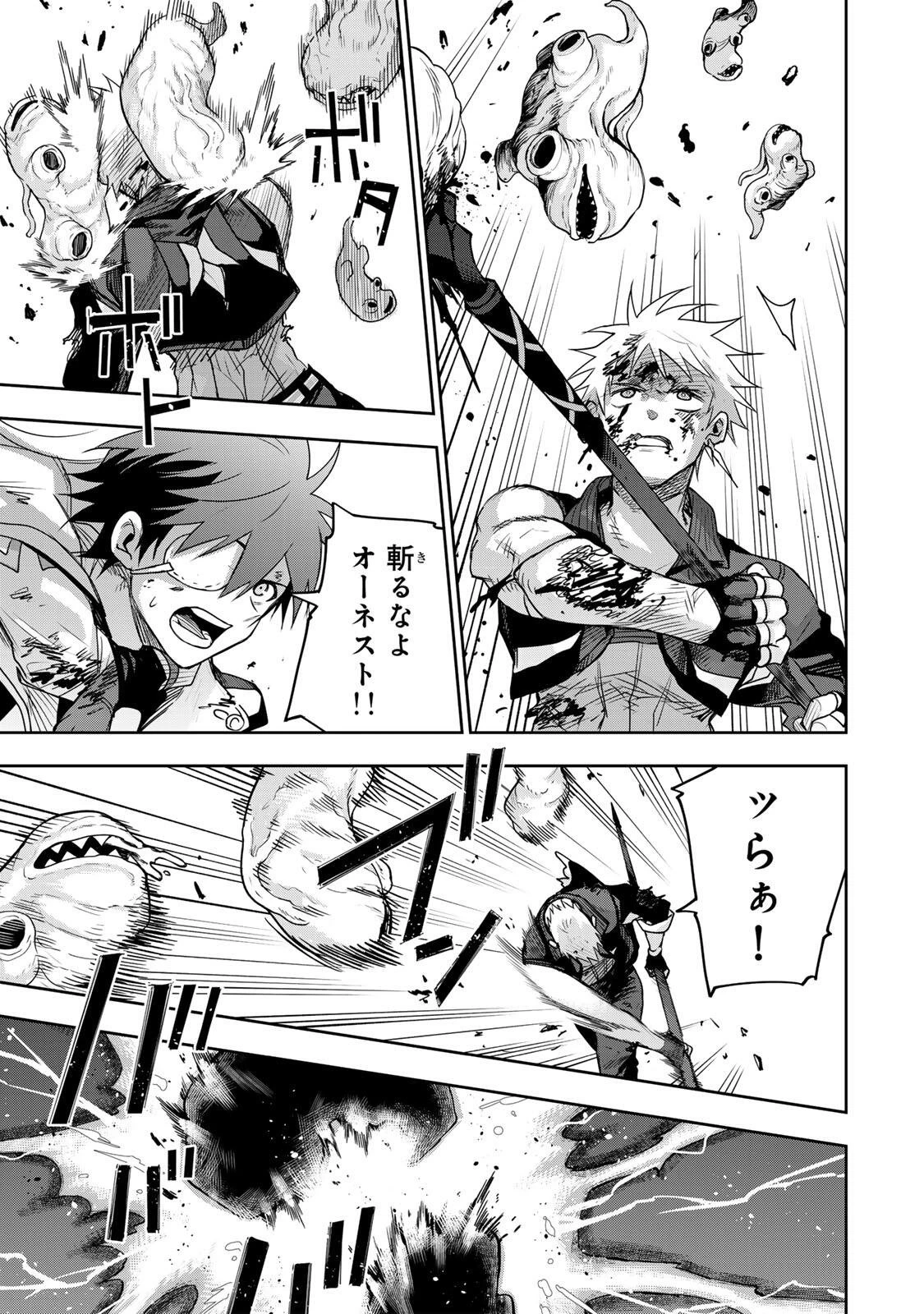 味方が弱すぎて補助魔法に徹していた宮廷魔法師、追放されて最強を目指す 第198話 - 9