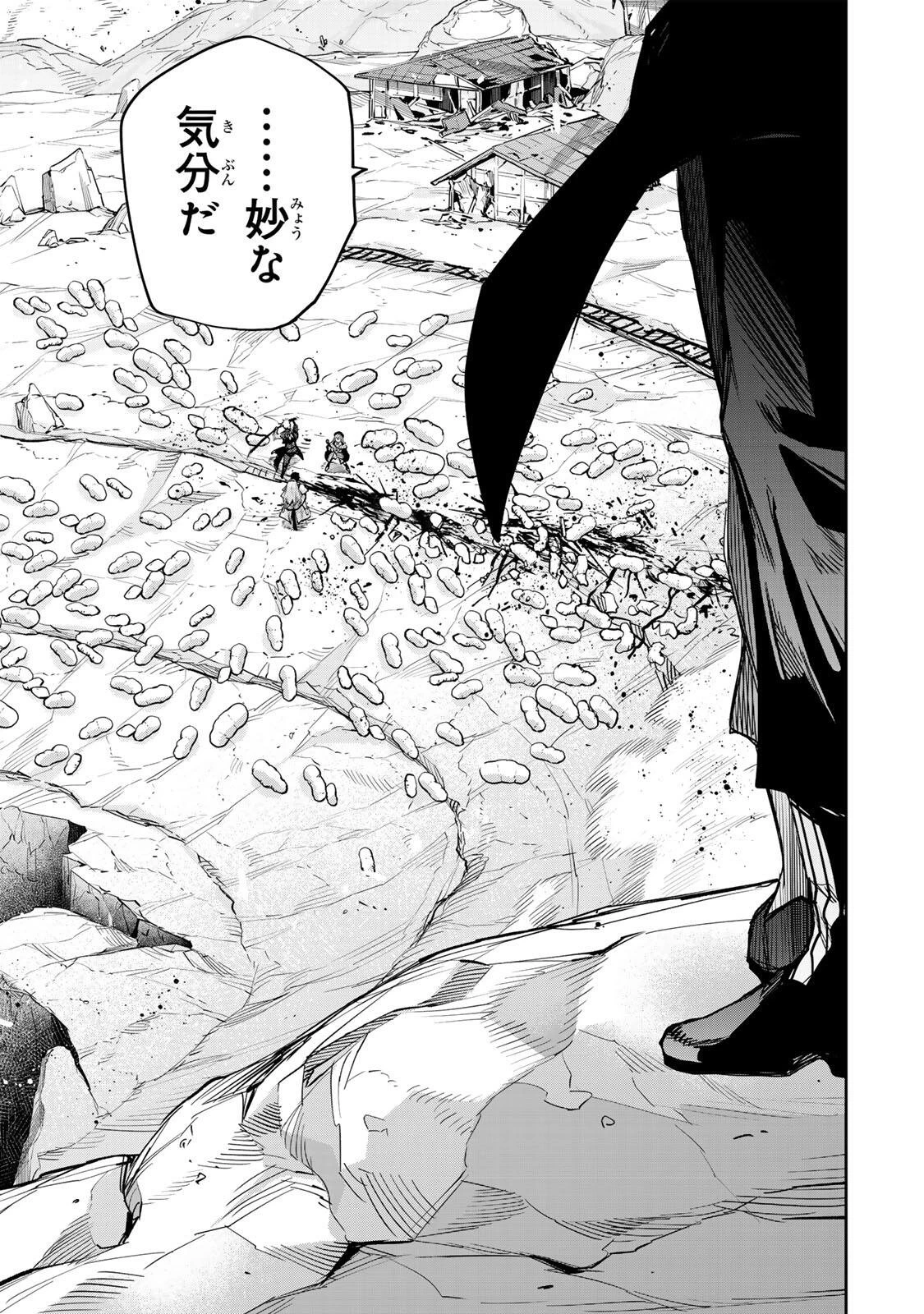 味方が弱すぎて補助魔法に徹していた宮廷魔法師、追放されて最強を目指す 第198話 - 11