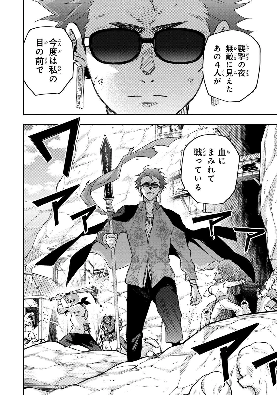 味方が弱すぎて補助魔法に徹していた宮廷魔法師、追放されて最強を目指す 第198話 - 12