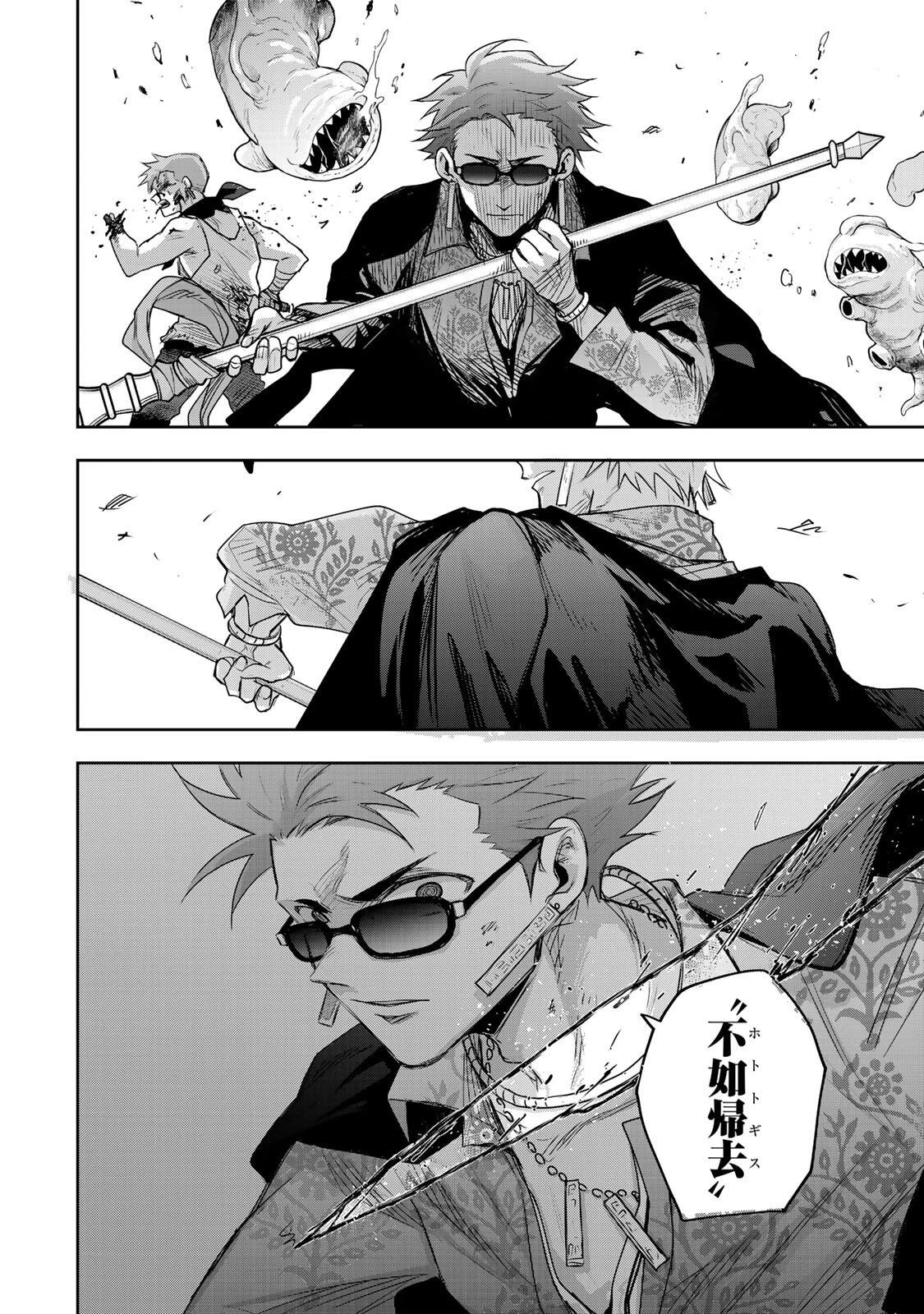 味方が弱すぎて補助魔法に徹していた宮廷魔法師、追放されて最強を目指す 第198話 - 14