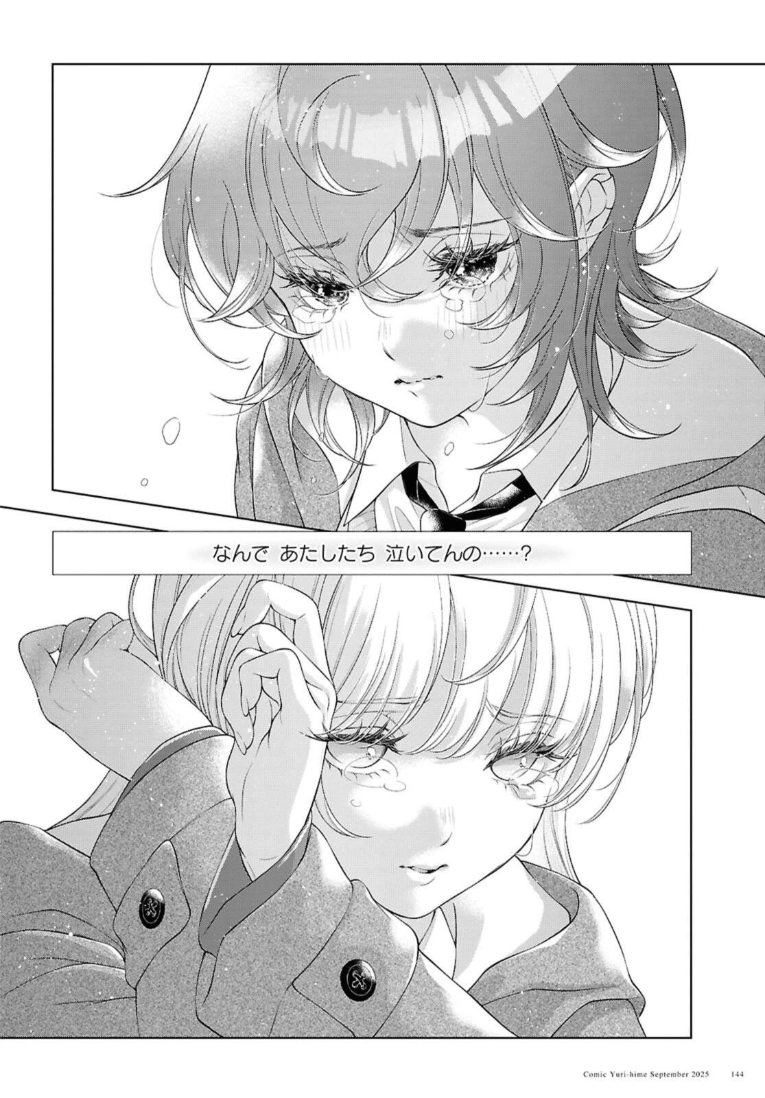 今日はカノジョがいないから 第33話 - 12