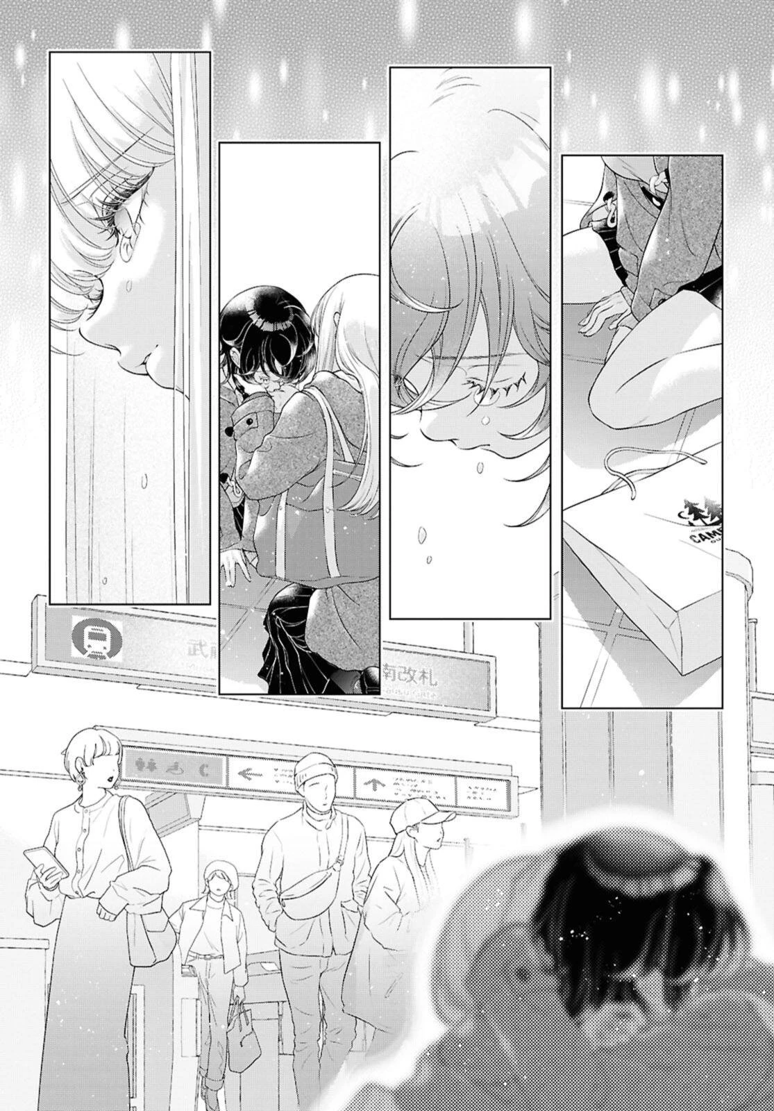 今日はカノジョがいないから 第33話 - 13