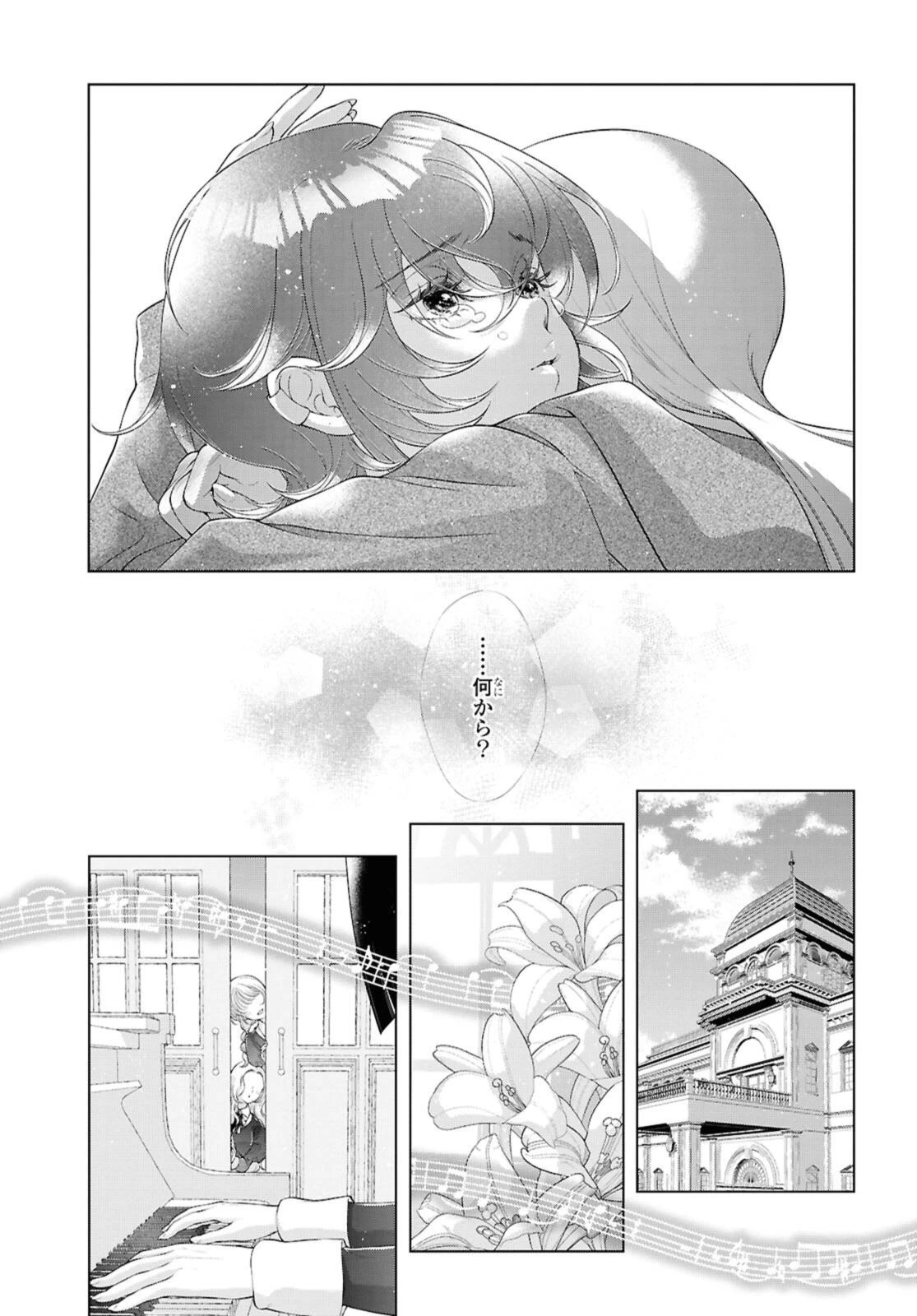 今日はカノジョがいないから 第33話 - 15