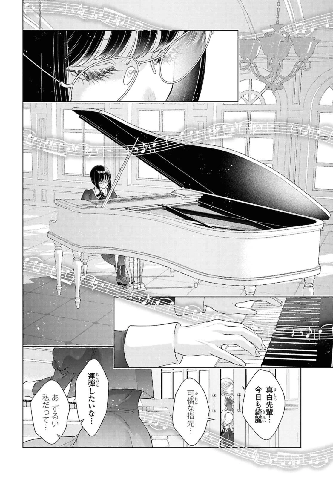 今日はカノジョがいないから 第33話 - 16