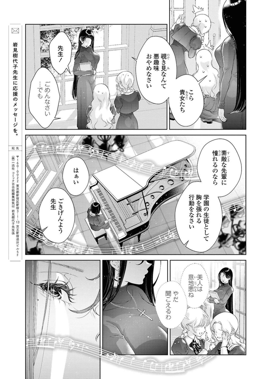 今日はカノジョがいないから 第33話 - 17