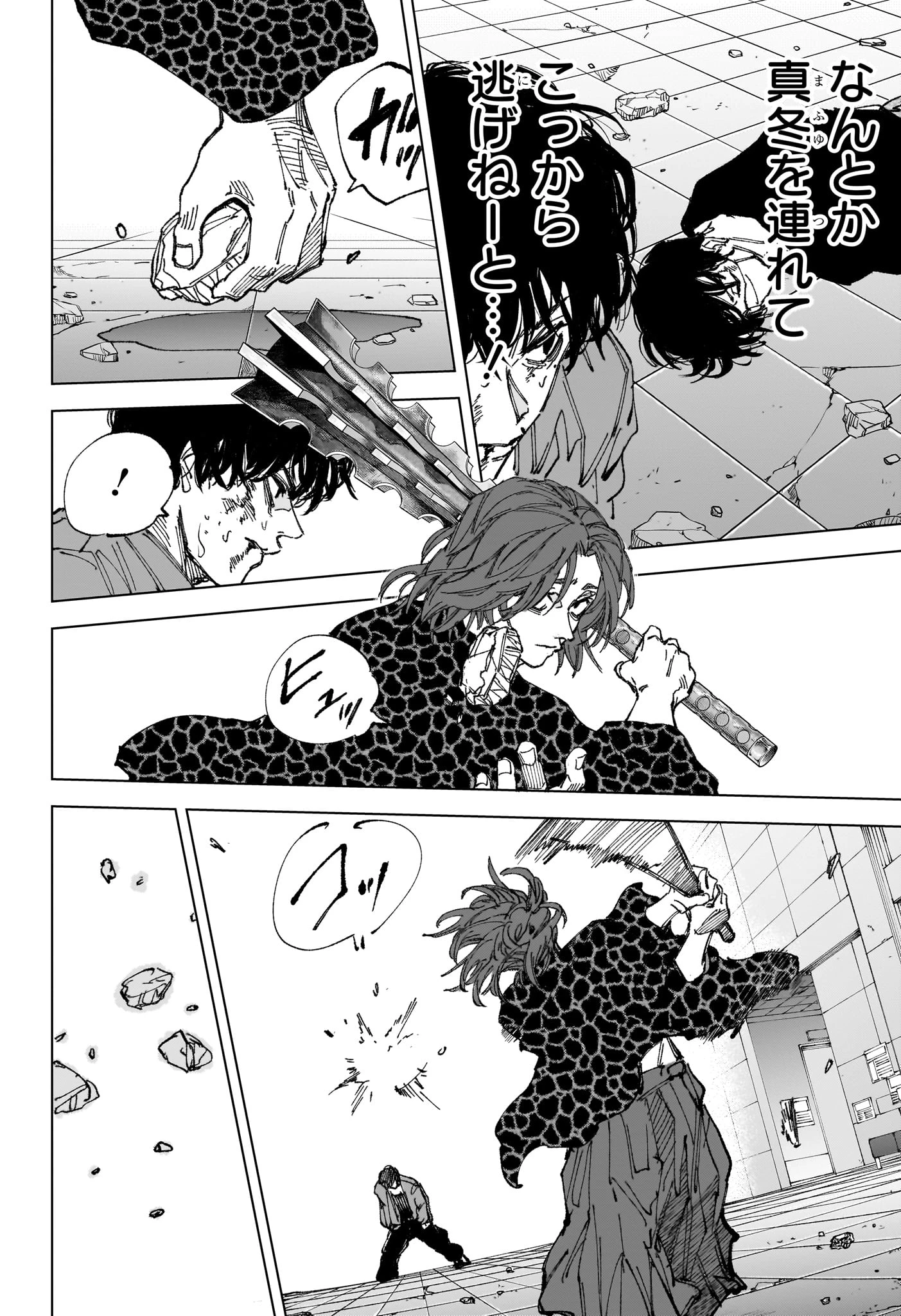 SAKAMOTO DAYS – サカモトデイズ 第256話 - 2