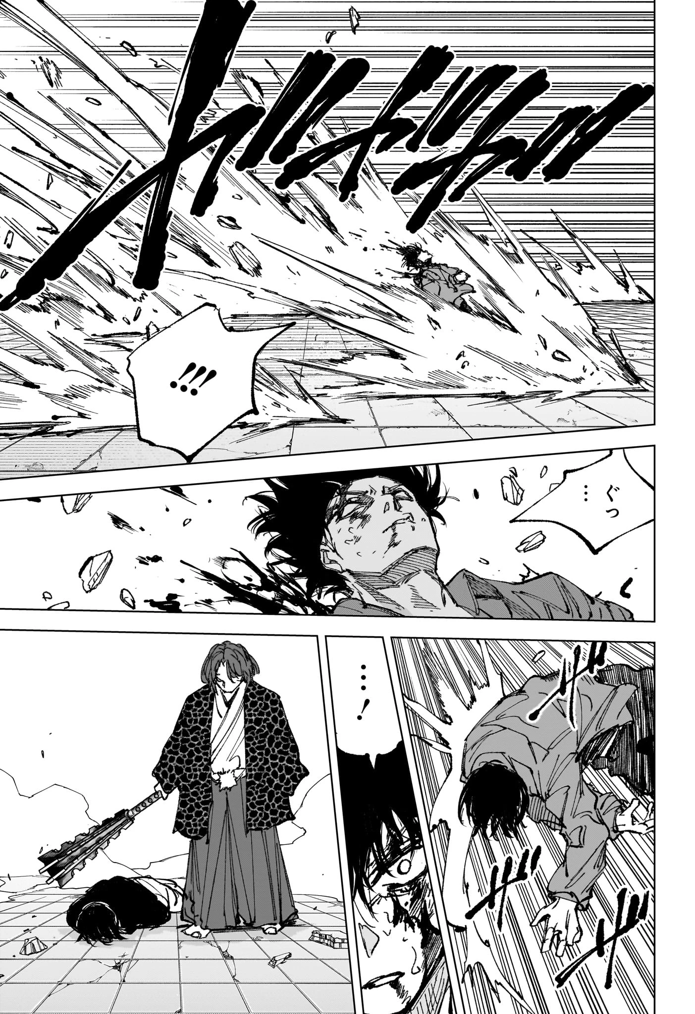 SAKAMOTO DAYS – サカモトデイズ 第256話 - 3