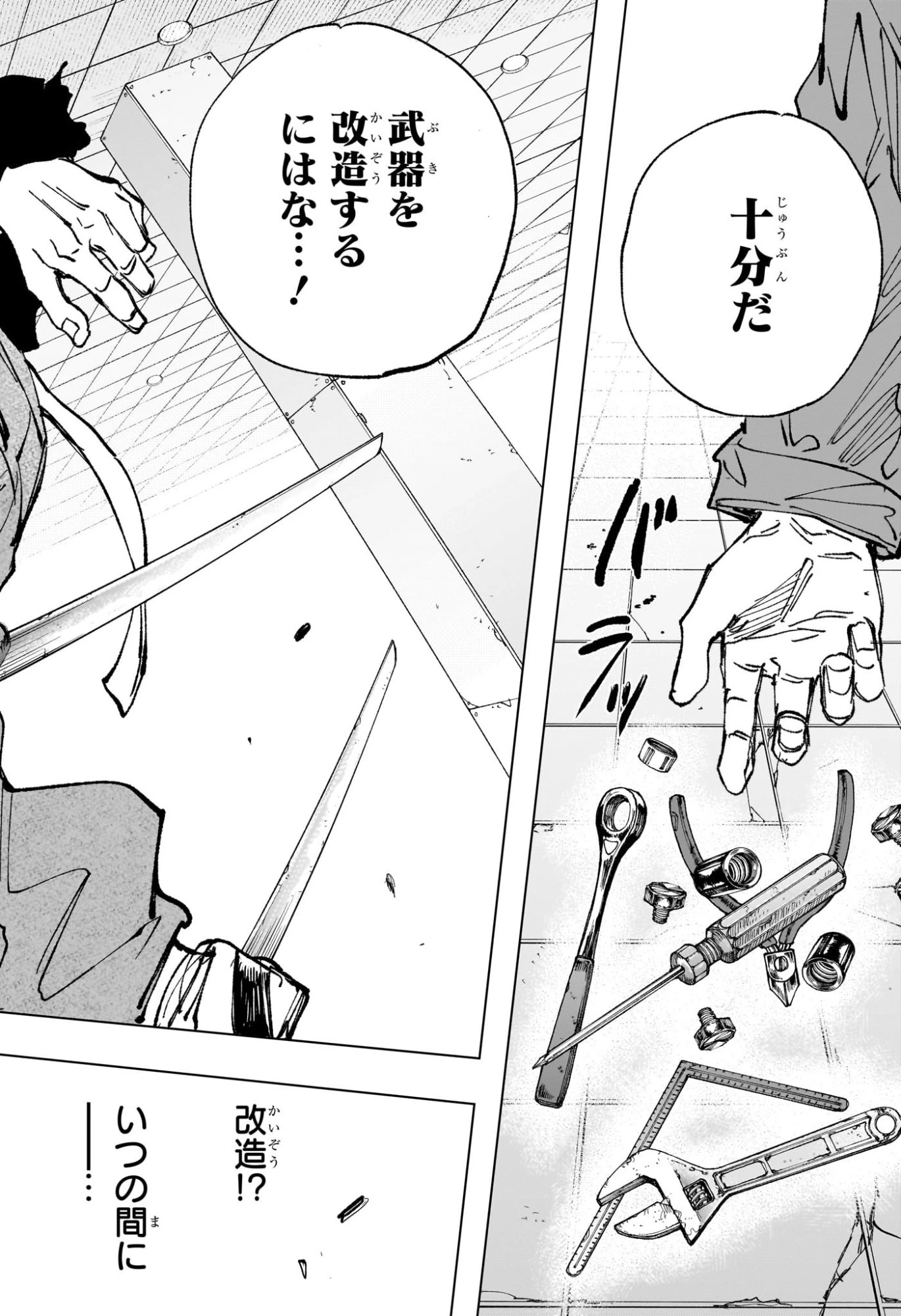 SAKAMOTO DAYS – サカモトデイズ 第256話 - 14