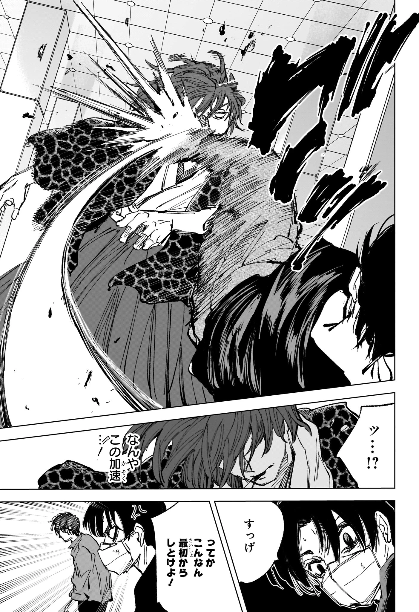 SAKAMOTO DAYS – サカモトデイズ 第256話 - 17