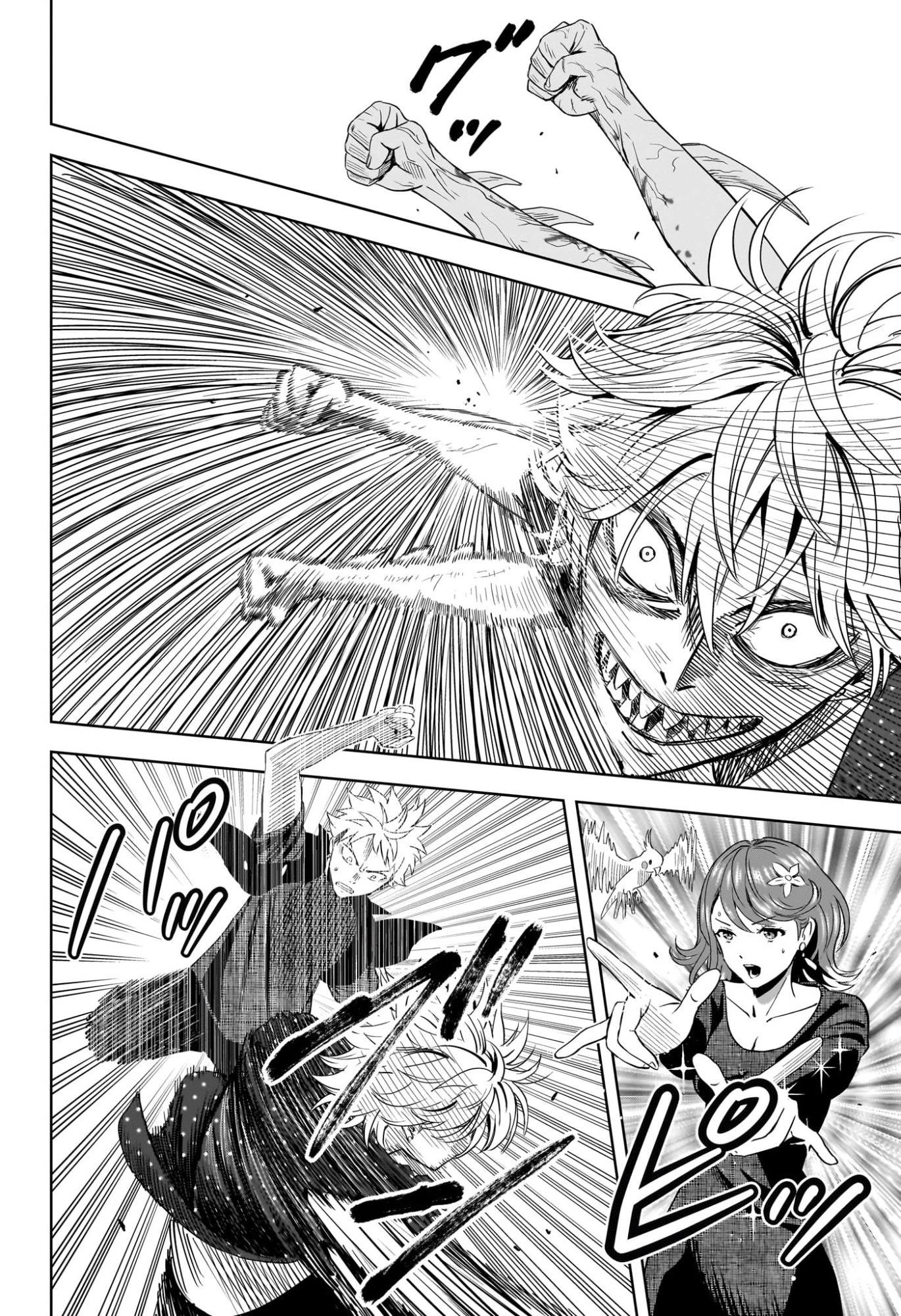 ウィッチウォッチ 第244話 - 2