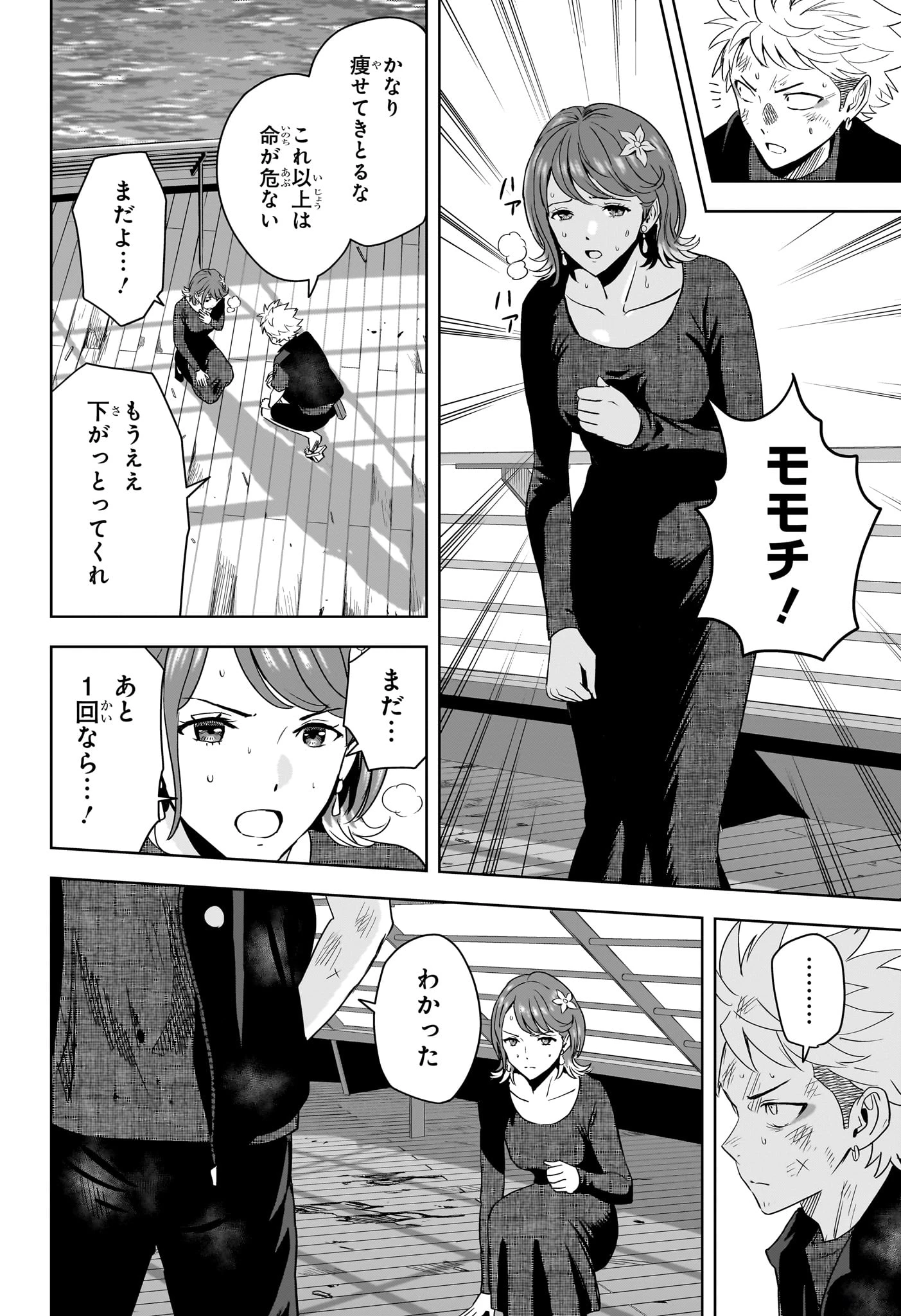 ウィッチウォッチ 第244話 - 4