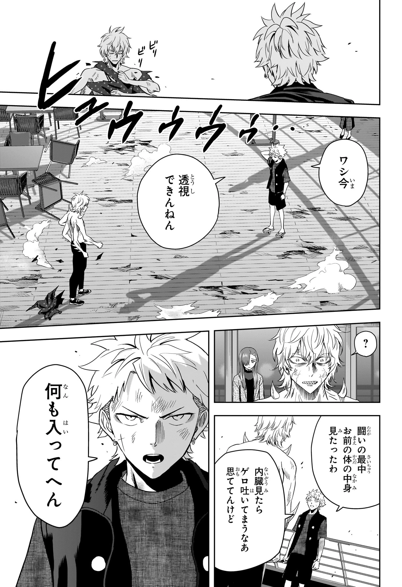 ウィッチウォッチ 第244話 - 5