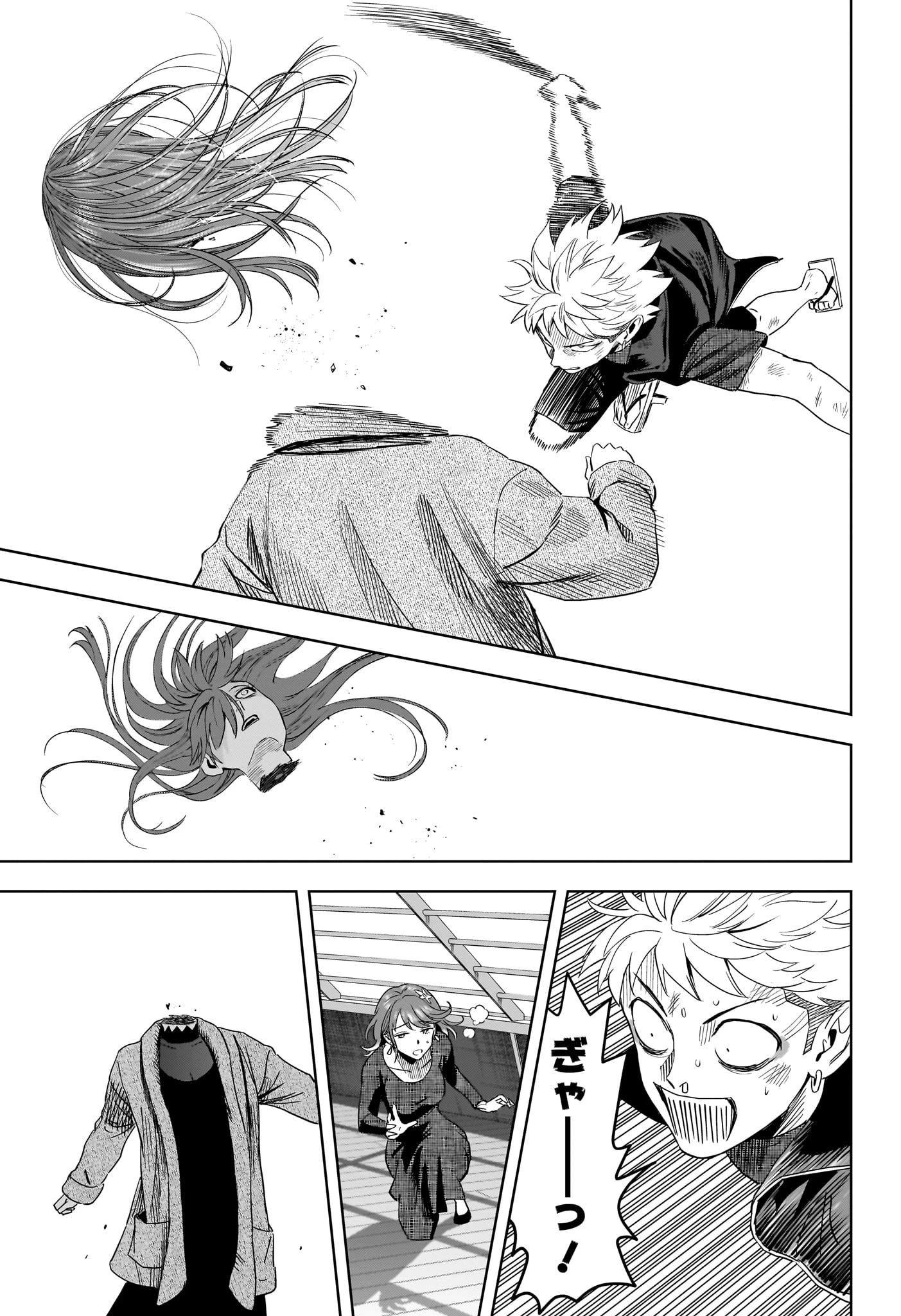 ウィッチウォッチ 第244話 - 7