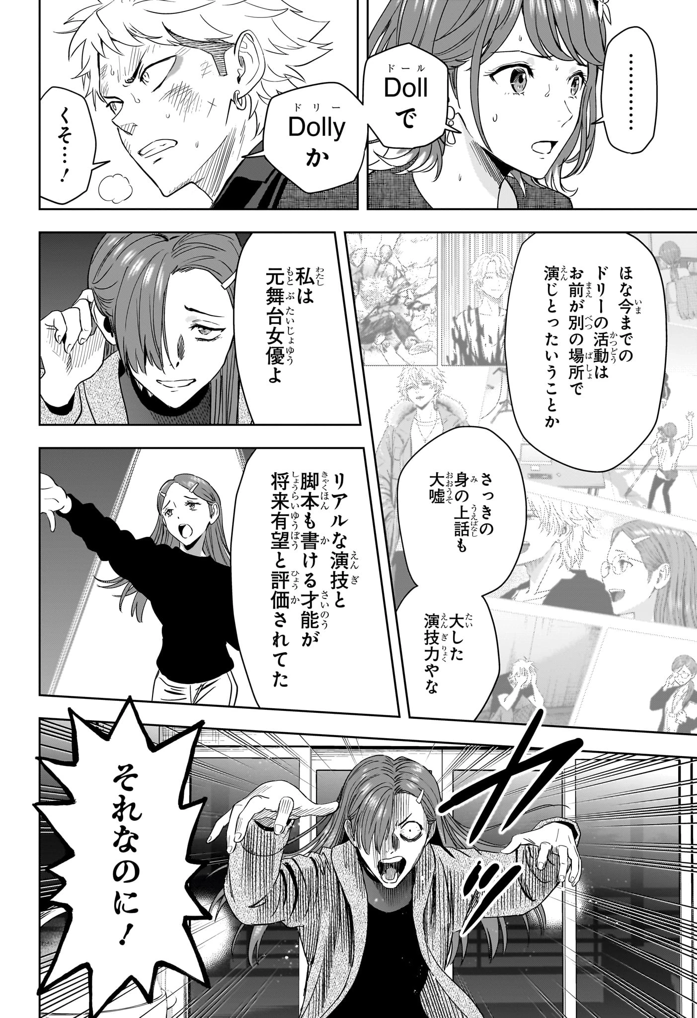 ウィッチウォッチ 第244話 - 10