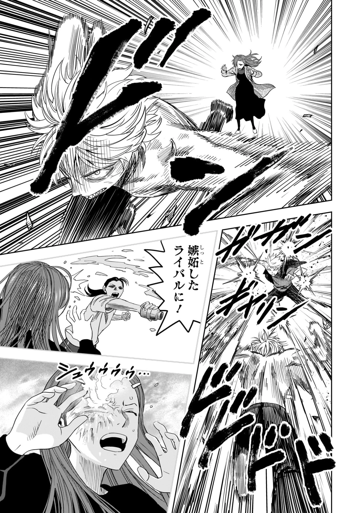 ウィッチウォッチ 第244話 - 11