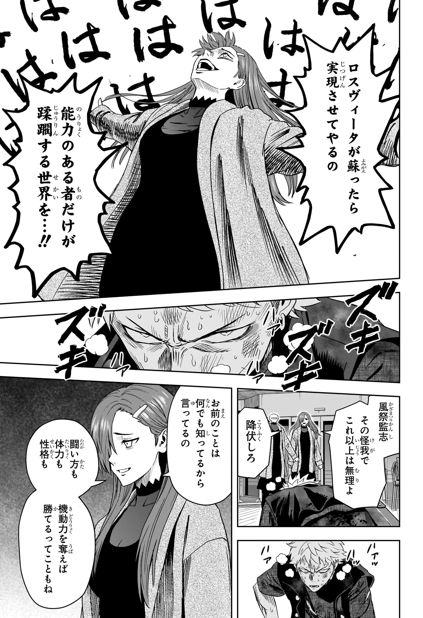 ウィッチウォッチ 第244話 - 13