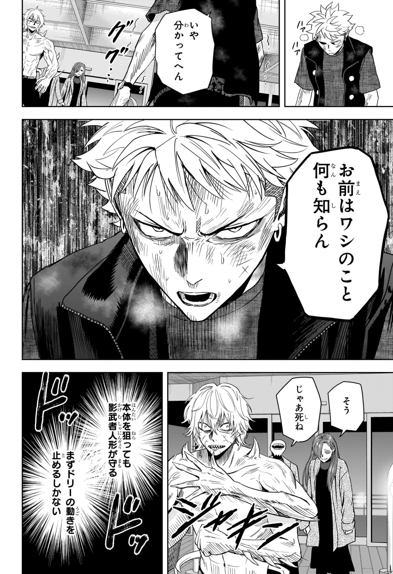 ウィッチウォッチ 第244話 - 14