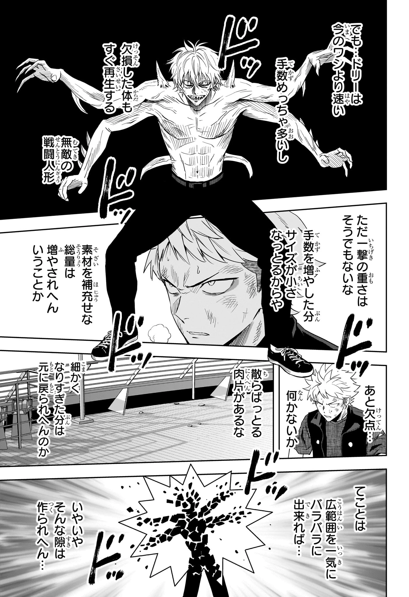 ウィッチウォッチ 第244話 - 15