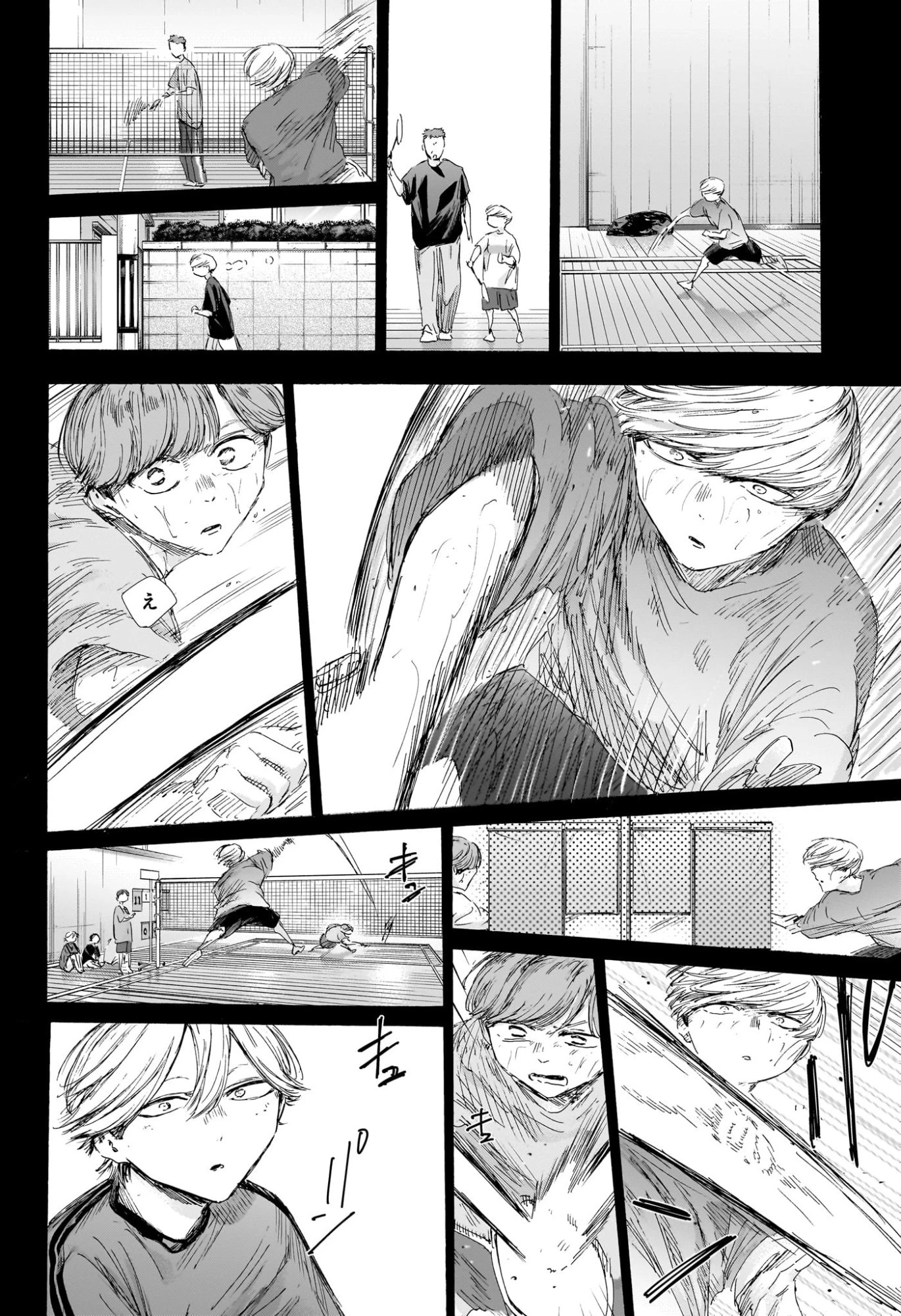 アオのハコ 第239話 - 8