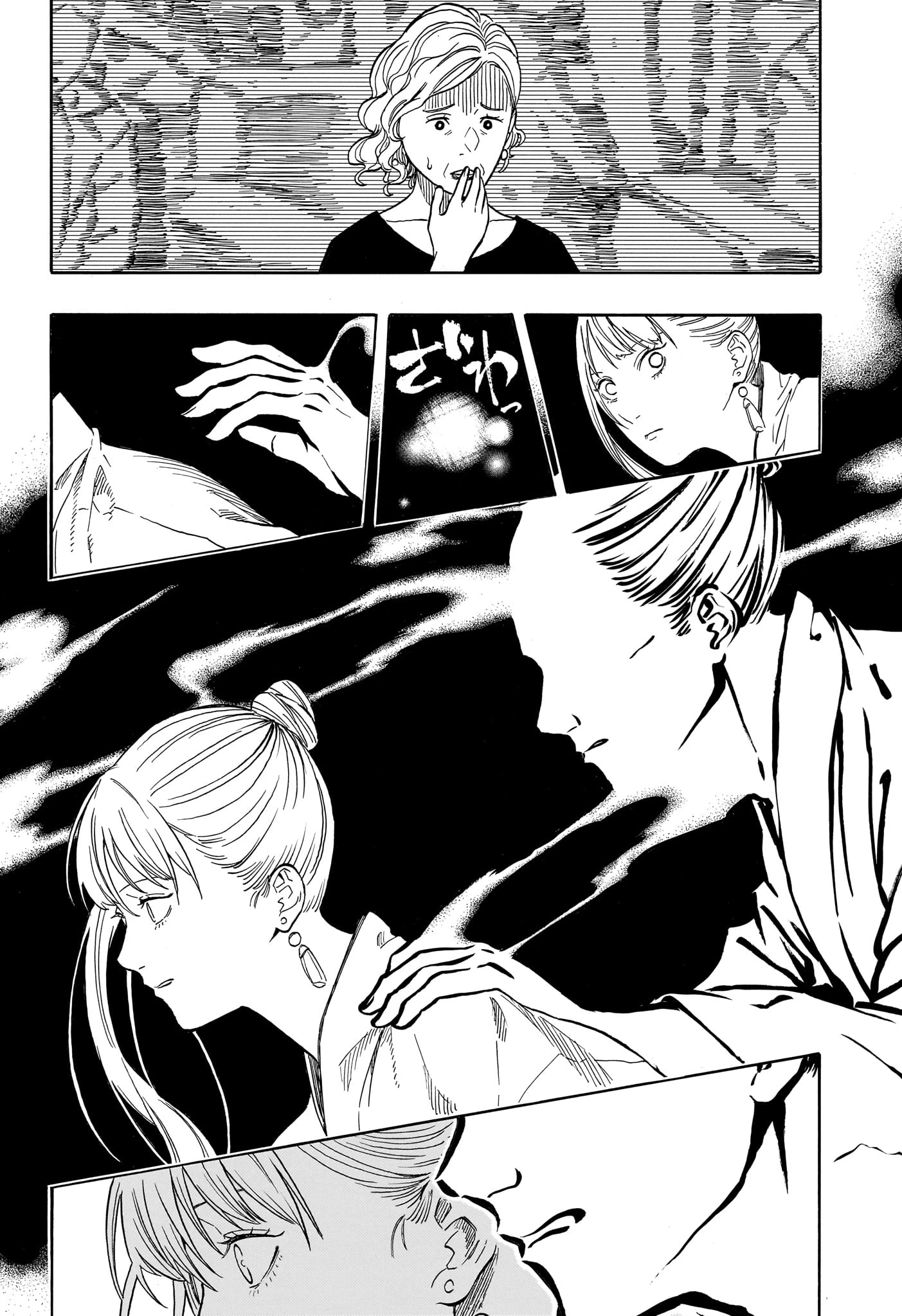 あかね噺 第203話 - 8