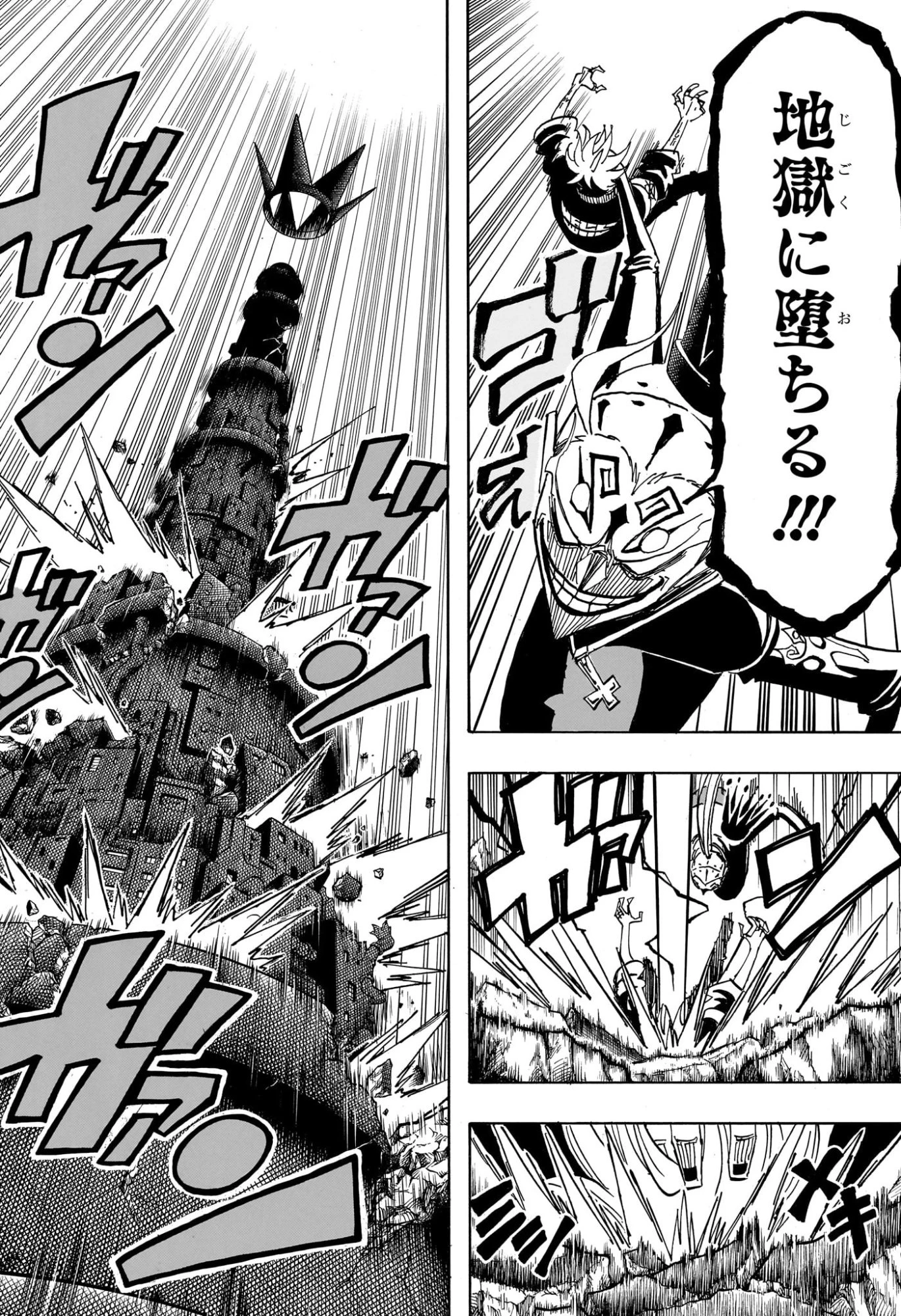 悪祓士のキヨシくん 第89話 - 6