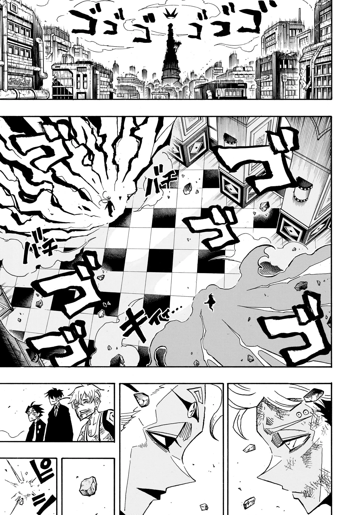 悪祓士のキヨシくん 第89話 - 13