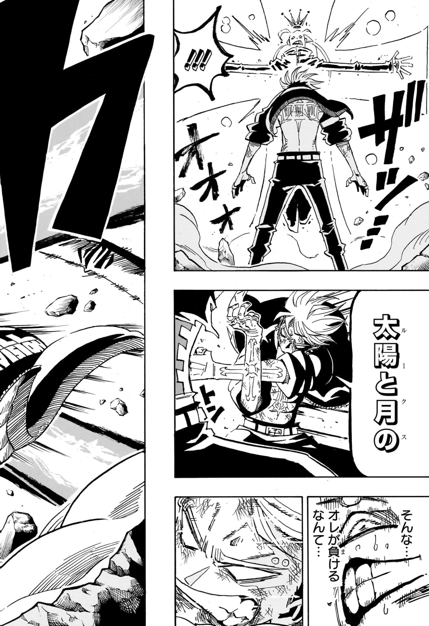 悪祓士のキヨシくん 第89話 - 18