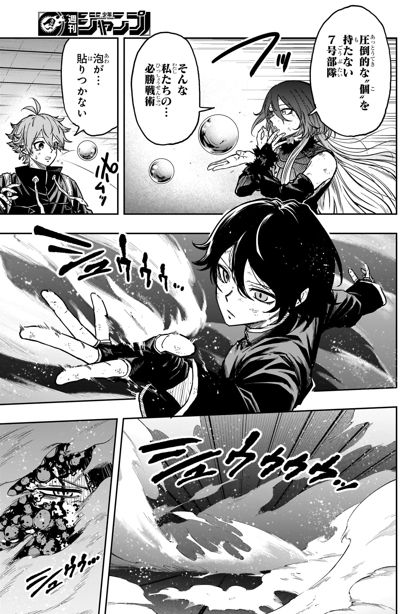 しのびごと 第78話 - 17