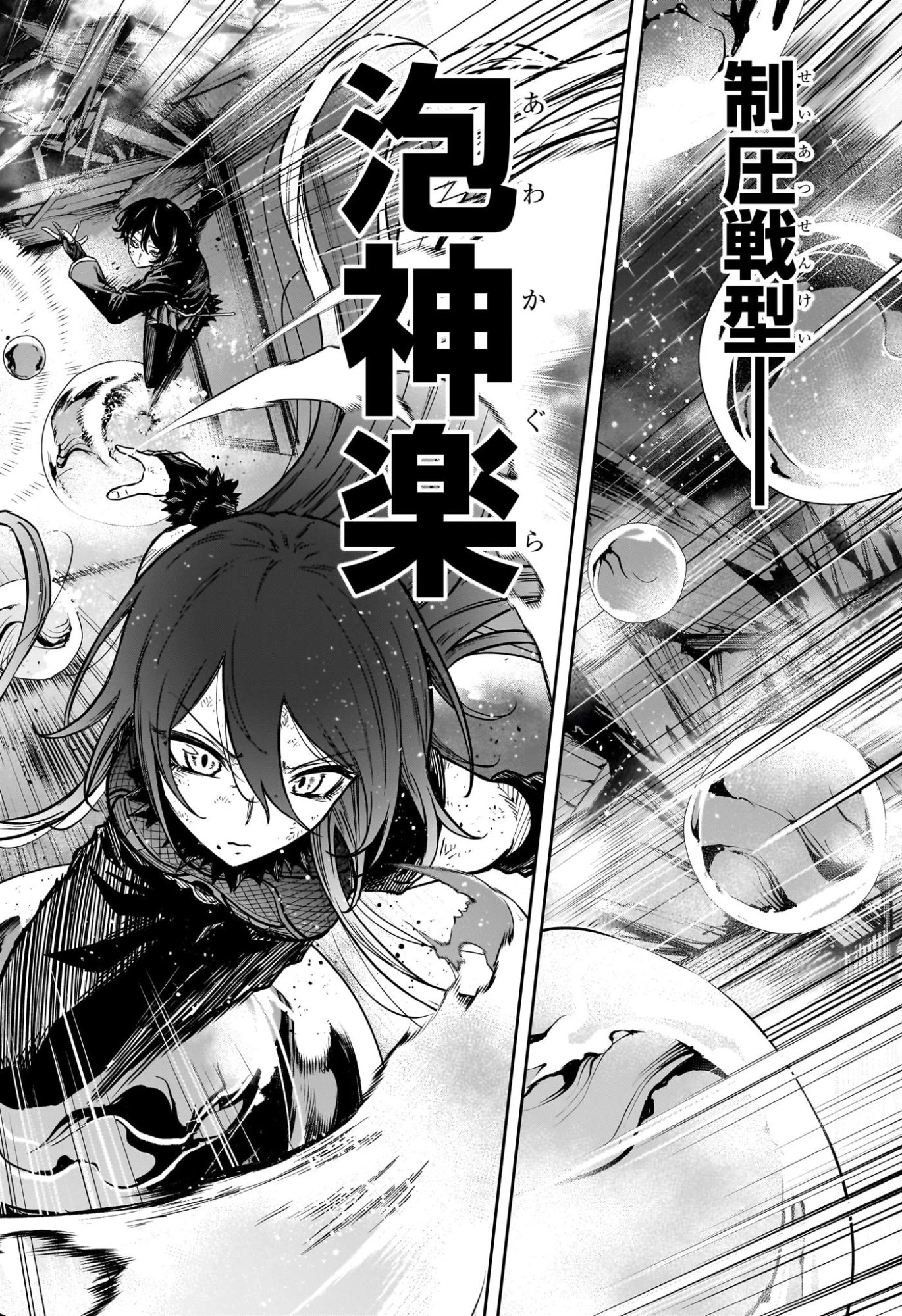 しのびごと 第78話 - 18