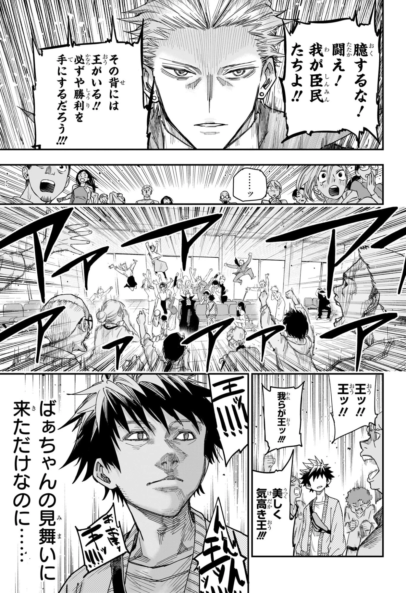 ロクのおかしな家 第3話 - 13