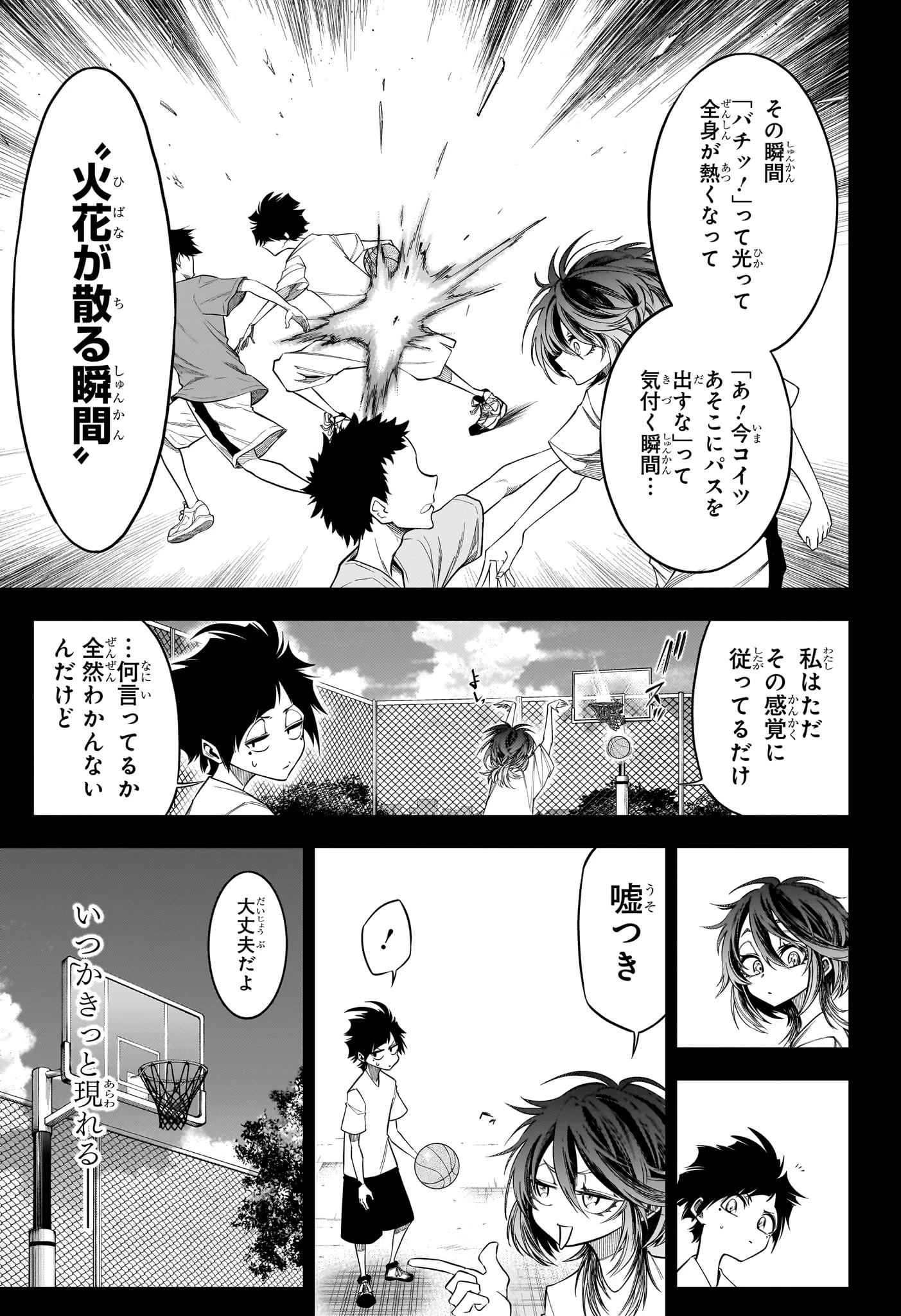 夏と蛍籠 第2話 - 3